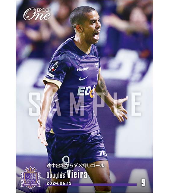 【ドウグラス ヴィエイラ】途中出場からダメ押しゴール(24.6.15)