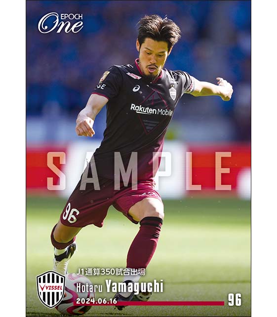 【山口 蛍】J1通算350試合出場（24.6.16）