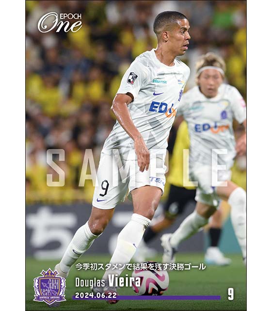 【ドウグラス ヴィエイラ】今季初スタメンで結果を残す決勝ゴール(24.6.22)