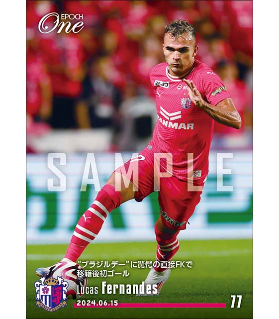 【ルーカス フェルナンデス】“ブラジルデー”に驚愕の直接FKで移籍後初ゴール(24.6.15)