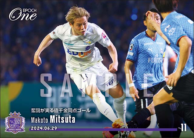 【満田 誠】奮闘が実る値千金同点ゴール(24.6.29)