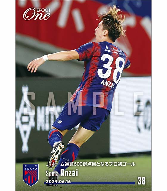 ※ホロスペクトラ 【安斎颯馬】J1ホーム通算600得点目となるプロ初ゴール（24.6.16）