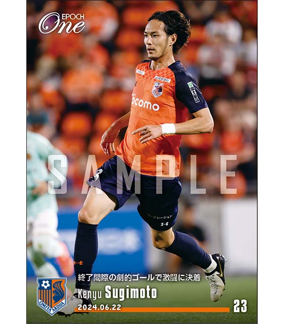 【杉本健勇】終了間際の劇的ゴールで激闘に決着(24.6.22)