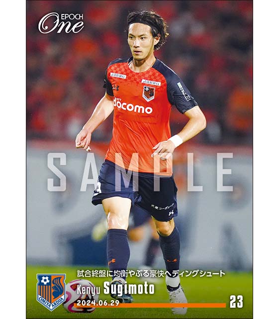 【杉本健勇】試合終盤に均衡やぶる豪快ヘディングシュート(24.6.29)