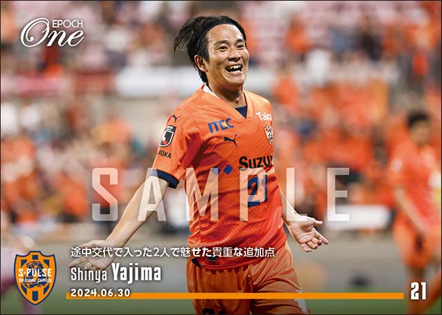 【矢島慎也】途中交代で入った2人で魅せた貴重な追加点(24.6.30)