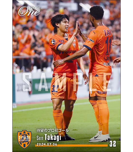 【高木 践】待望のプロ初ゴール(24.7.6)