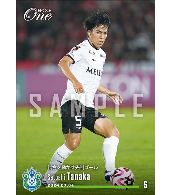 【田中 聡】試合を動かす先制ゴール(24.7.6)