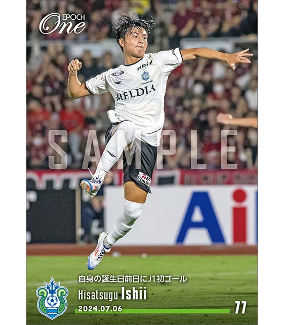 【石井久継】自身の誕生日前日にJ1初ゴール(24.7.6)