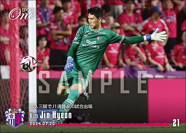 【キム ジンヒョン】二人三脚でJ1通算400試合出場(24.7.20)