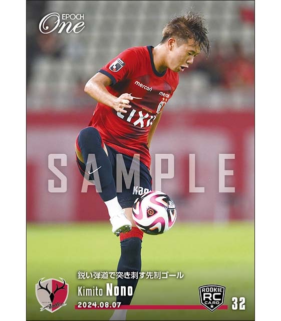 RC【濃野公人】鋭い弾道で突き刺す先制ゴール（24.8.7）