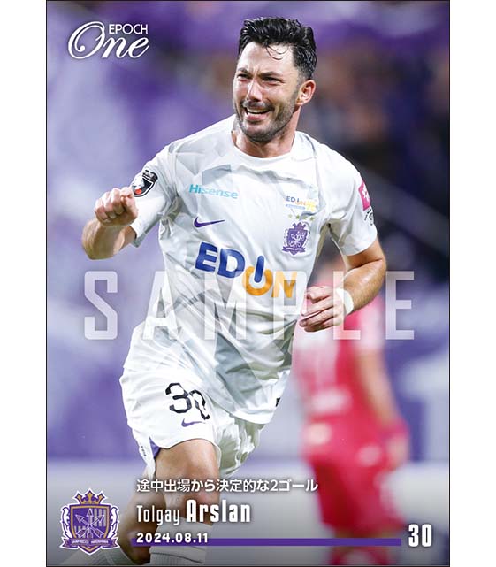 【トルガイ アルスラン】途中出場から決定的な2ゴール(24.8.11)