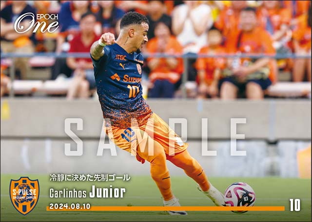 【カルリーニョス ジュニオ】冷静に決めた先制ゴール(24.8.10)