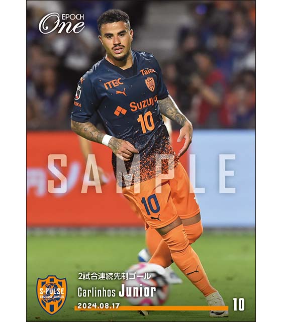 【カルリーニョス ジュニオ】2試合連続先制ゴール(24.8.17)