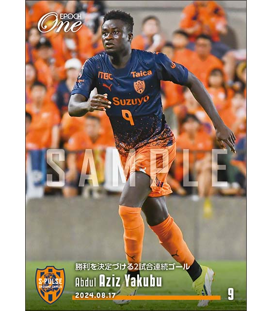 【アブドゥル アジズ ヤクブ】勝利を決定づける2試合連続ゴール(24.8.17)