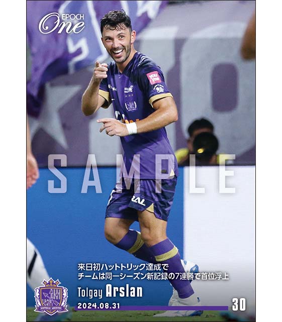 【トルガイ アルスラン】来日初ハットトリック達成でチームは同一シーズン新記録の7連勝で首位浮上(24.8.31)