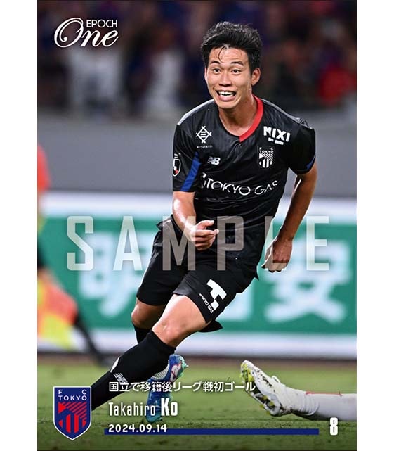 【高 宇洋】国立で移籍後リーグ戦初ゴール(24.9.14)