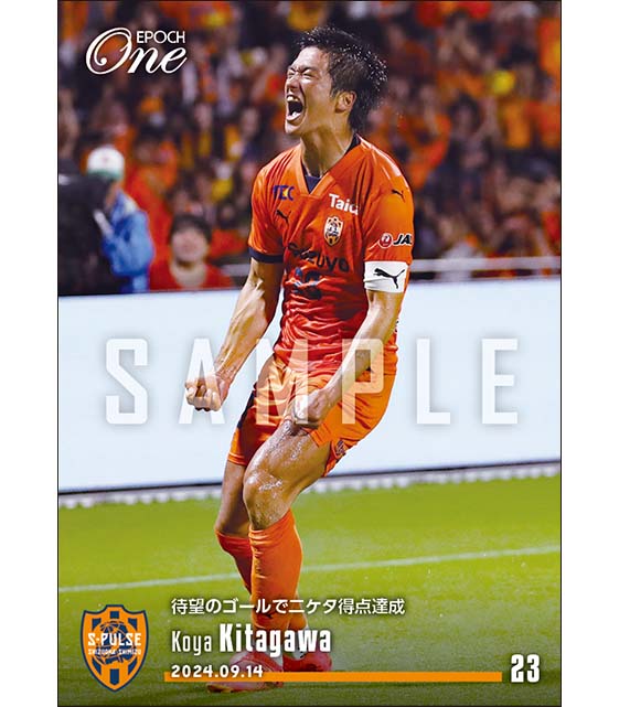 【北川航也】待望のゴールで二ケタ得点達成(24.9.14)