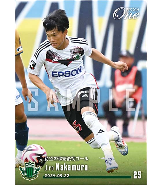 【中村仁郎】待望の移籍後初ゴール(24.9.22)