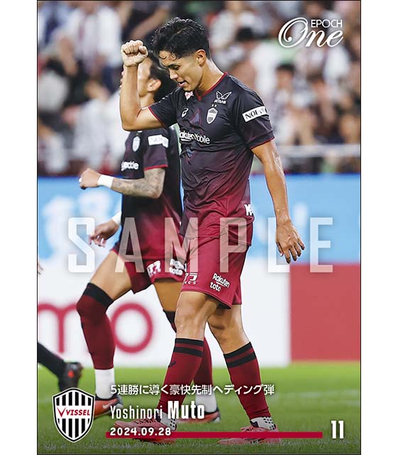 【武藤嘉紀】5連勝に導く豪快先制ヘディング弾(24.9.28)