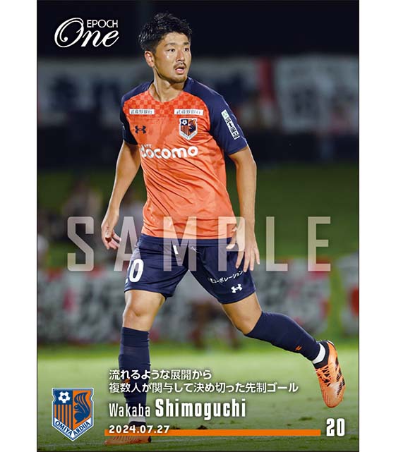 【下口稚葉】流れるような展開から複数人が関与して決め切った先制ゴール(24.7.27)