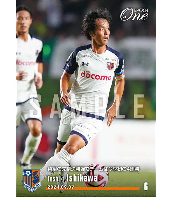 【石川俊輝】待望の先制決勝弾でチームは今季初の4連勝(24.9.7)