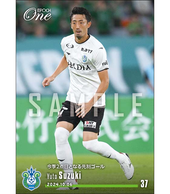 【鈴木雄斗】今季2点目となる先制ゴール(24.10.6)