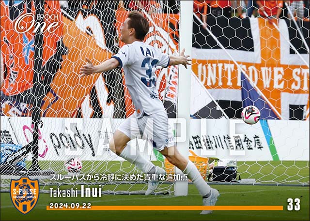 【乾 貴士】スルーパスから冷静に決めた貴重な追加点(24.9.22)