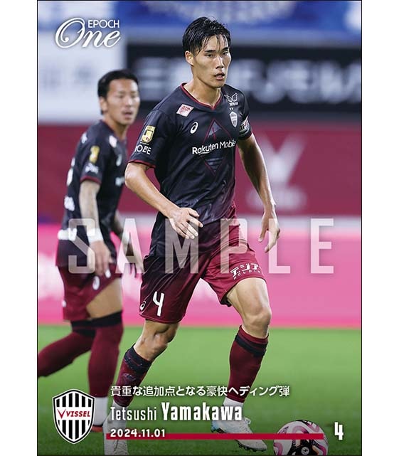 【山川哲史】貴重な追加点となる豪快ヘディング弾(24.11.1)