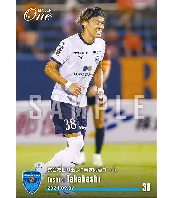 【髙橋利樹】試合を振り出しに戻す同点ゴール(24.9.7)