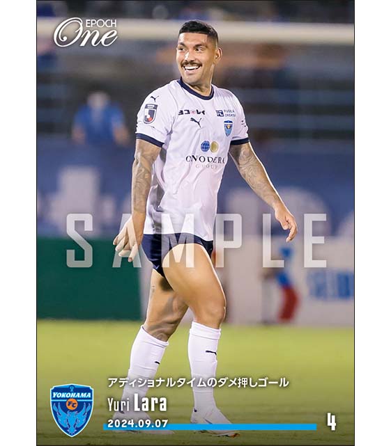 【ユーリ ララ】アディショナルタイムのダメ押しゴール(24.9.7)