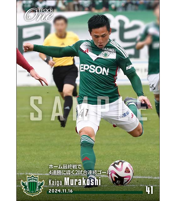 【村越凱光】ホーム最終戦で4連勝に導く2試合連続ゴール(24.11.16)