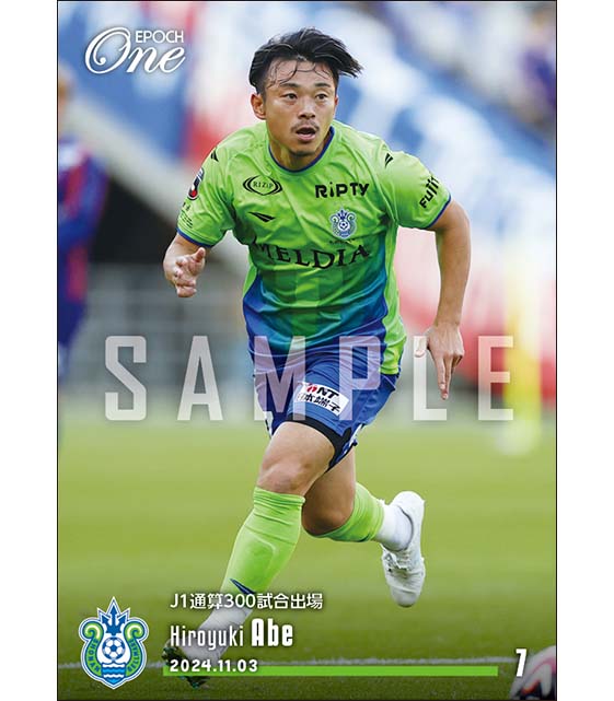 【阿部浩之】J1通算300試合出場(24.11.3)
