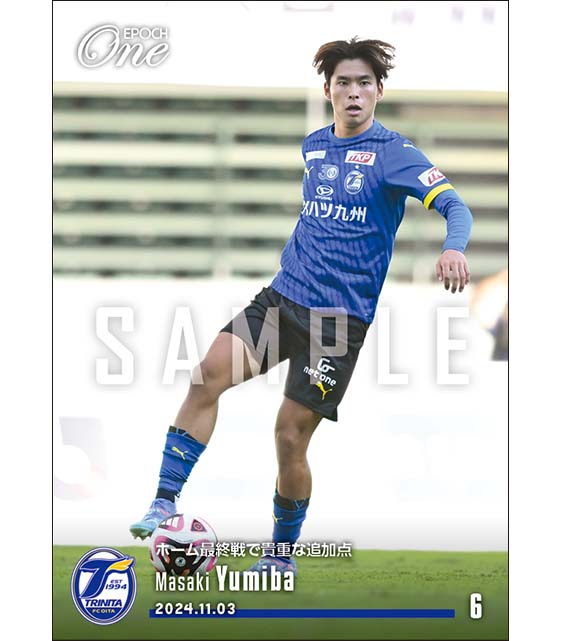 【弓場将輝】ホーム最終戦で貴重な追加点(24.11.3)