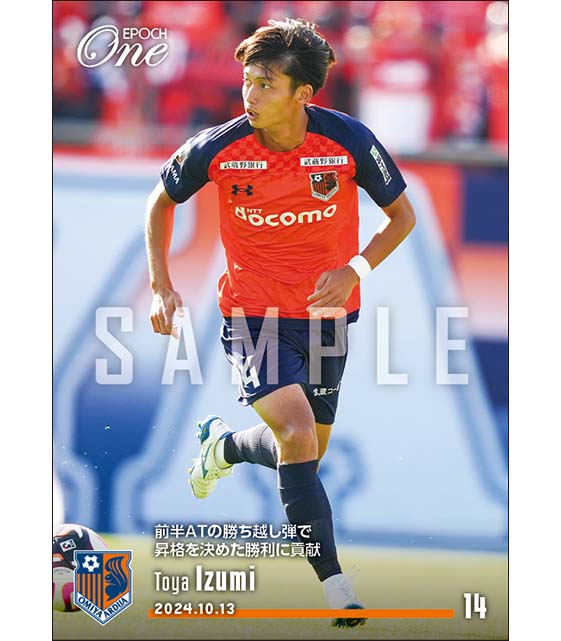 【泉 柊椰】前半ATの勝ち越し弾で昇格を決めた勝利に貢献(24.10.13)