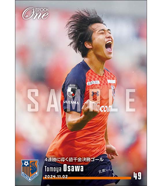 【大澤朋也】4連勝に導く値千金決勝ゴール(24.11.2)