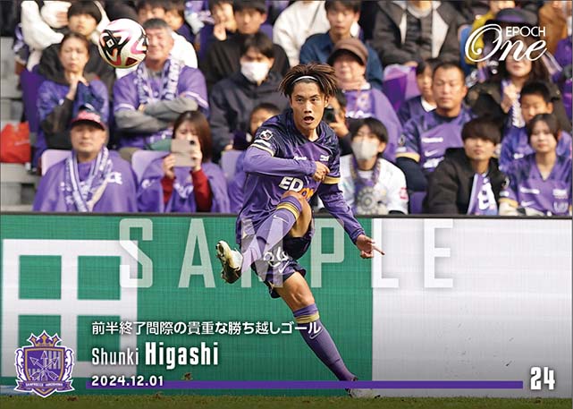 【東 俊希】前半終了間際の貴重な勝ち越しゴール(24.12.1)