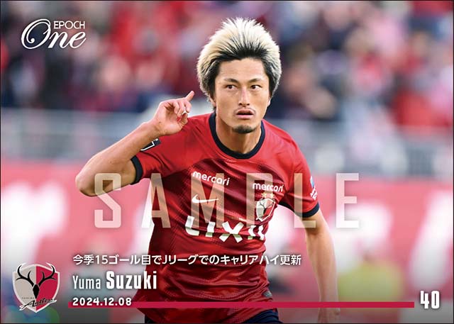 【鈴木優磨】今季15ゴール目でJリーグでのキャリアハイ更新(24.12.8)