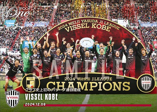 【ヴィッセル神戸】クラブ史上初のJ1リーグ連覇達成(24.12.8)