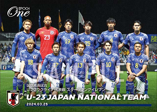 【U-23日本代表】国際親善試合 U-23ウクライナ代表戦 スターティングイレブン（24.3.25）