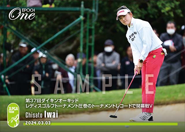 ※ホロスペクトラ 【岩井千怜】第37回ダイキンオーキッドレディスゴルフトーナメント 圧巻のトーナメントレコードで開幕戦V（24.3.3）