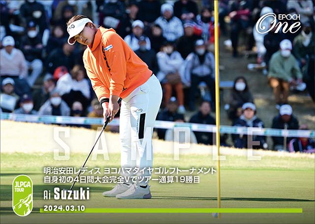※ホロスペクトラ【鈴木 愛】明治安田レディス ヨコハマタイヤゴルフトーナメント 自身初の4日間大会完全Vでツアー通算19勝目（24.3.10）