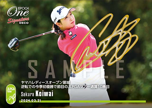 ※SignatureDECO 【小祝さくら】ヤマハレディースオープン葛城 逆転での今季初優勝で節目のJLPGAツアー通算10勝目（24.3.31）