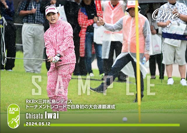 ※ホロスペクトラ【岩井千怜】RKB×三井松島レディス トーナメントレコードで自身初の大会連覇達成（24.5.12）