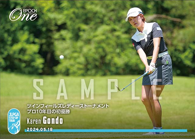 ※ホロスペクトラ 【権藤可恋】ツインフィールズレディーストーナメント プロ10年目の初優勝(24.5.18)