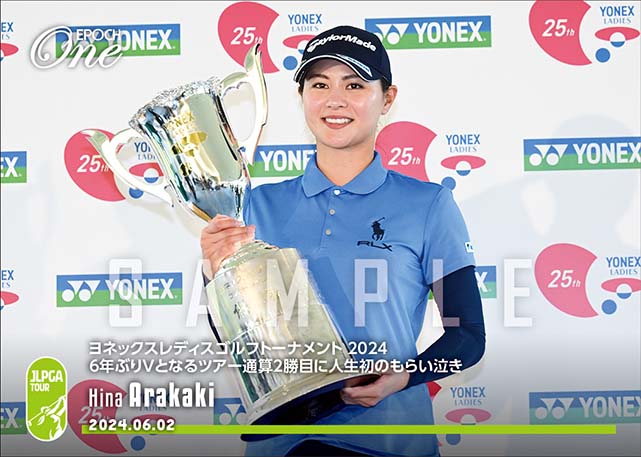 ※ホロスペクトラ【新垣比菜】ヨネックスレディスゴルフトーナメント 2024 6年ぶりVとなるツアー通算2勝目に人生初のもらい泣き（24.6.2）