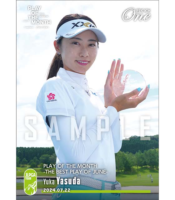 ※ホロスペクトラ 【安田祐香】PLAY OF THE MONTH -THE BEST PLAY OF JUNE-(24.7.22)