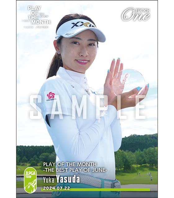 【安田祐香】PLAY OF THE MONTH -THE BEST PLAY OF JUNE-(24.7.22)