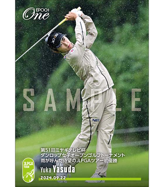 ※ホロスペクトラ 【安田祐香】第51回ミヤギテレビ杯ダンロップ女子オープンゴルフトーナメント 雨が呼んだ待望のJLPGAツアー初優勝（24.9.22）