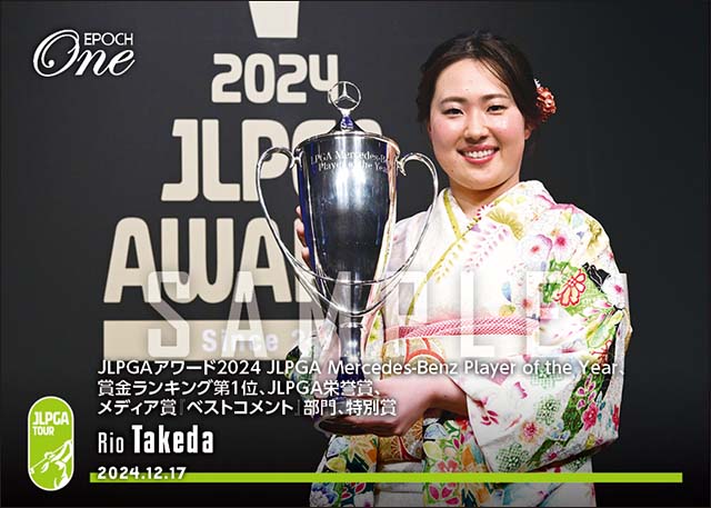 【竹田麗央】JLPGAアワード2024 JLPGA Mercedes-Benz Player of the Year、賞金ランキング第1位、JLPGA栄誉賞、メディア賞『ベストコメント』部門、特別賞（24.12.17）