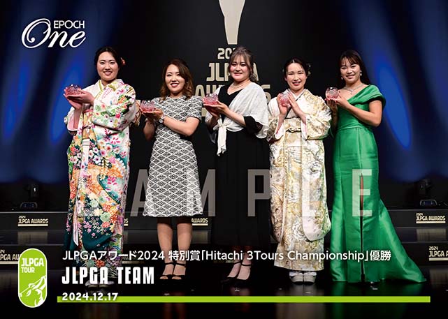 ※ホロスペクトラ 【JLPGAチーム】JLPGAアワード2024 特別賞「Hitachi 3Tours Championship」優勝（24.12.17）